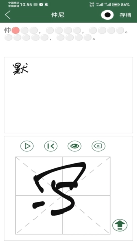 名人名言名句宝图3
