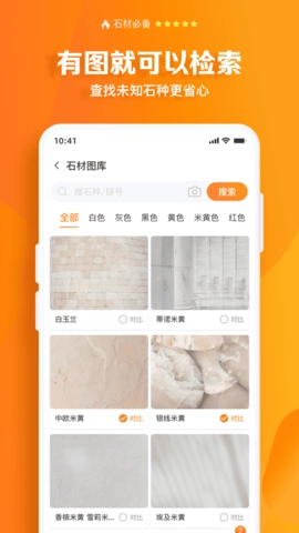 石材链图4