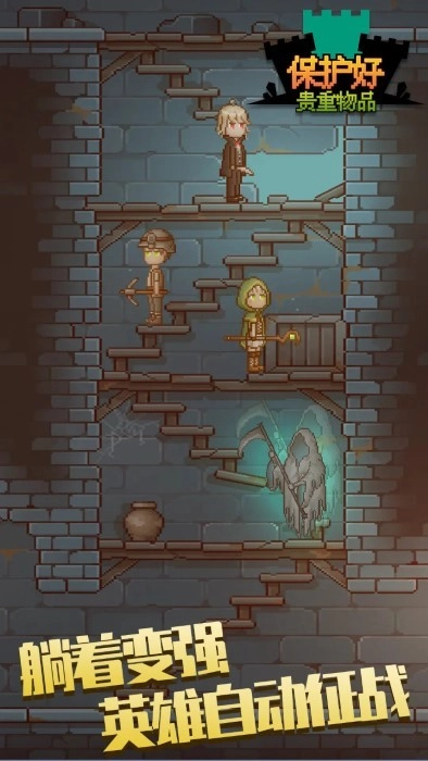 保管好贵重物品2