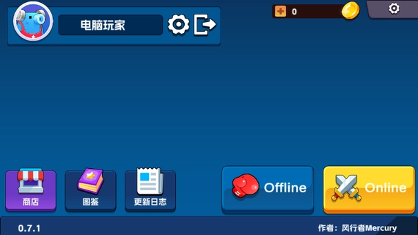 奇怪的次元战争模拟器图1