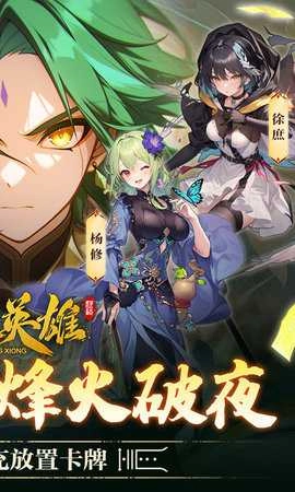 乱入英雄内购版