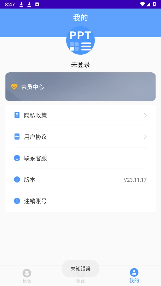 PPT模板大全图1