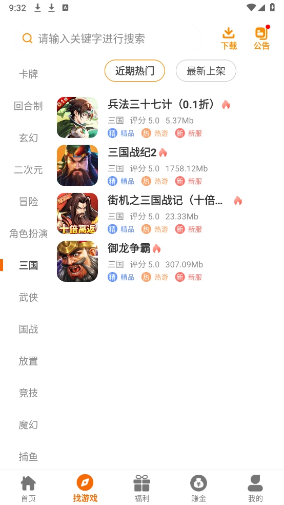 火领主游戏盒子图3