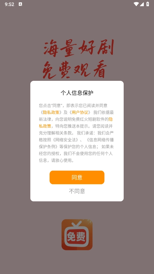 免费红火短剧图3