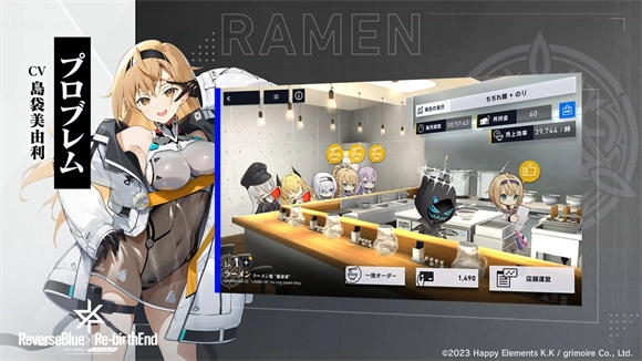 反转之蓝逆转终局(3)