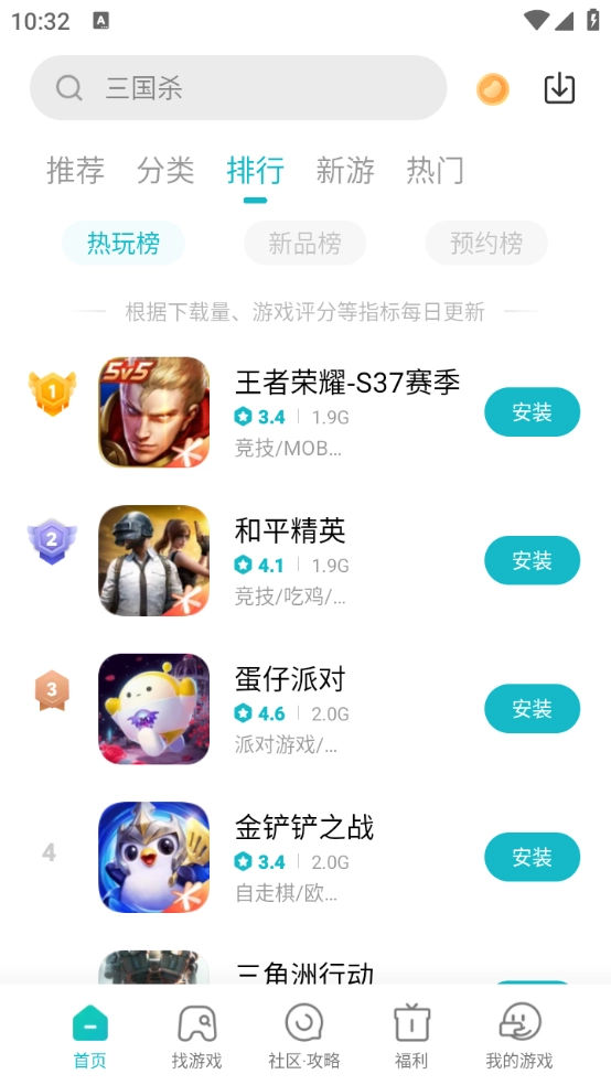 小米游戏中心(4)