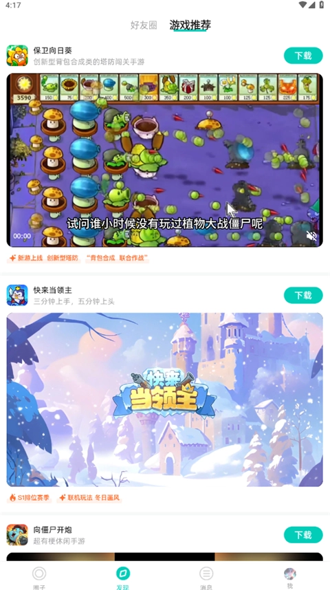 梦游社极速版截图1