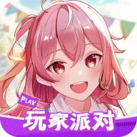 玩家派对 V6.6.5