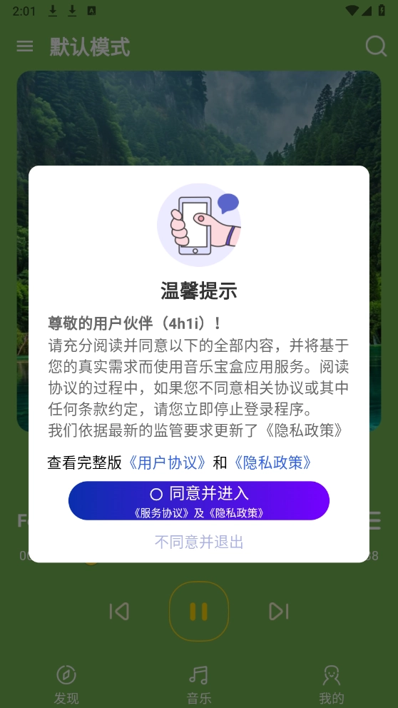 音乐宝盒图3