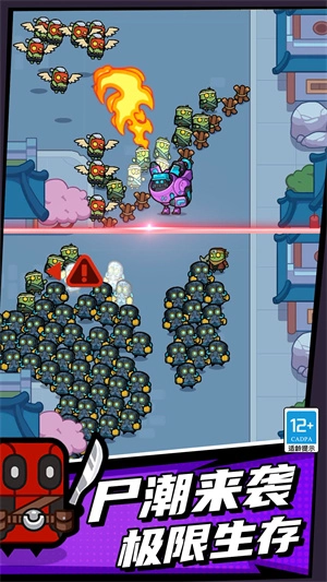 极限保卫战争(2)