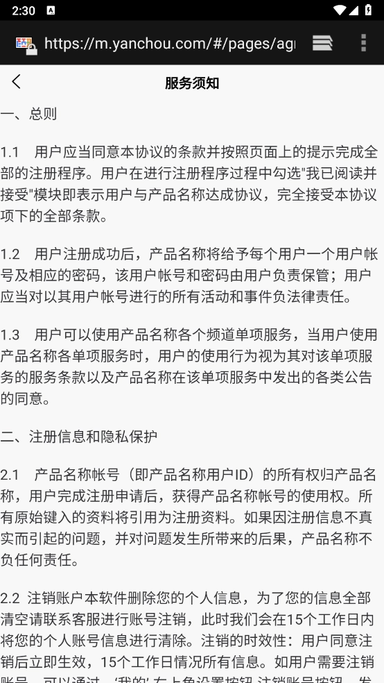 颜丑游戏账号交易图1