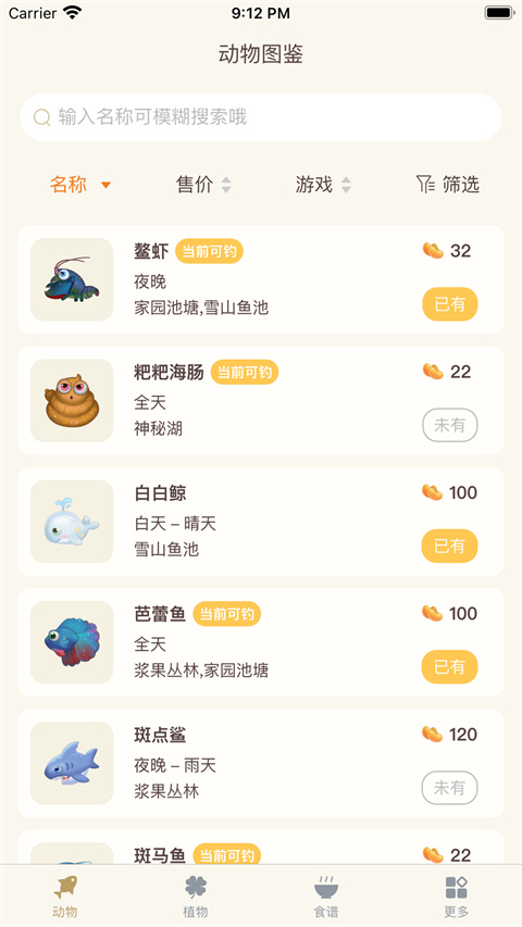 摩尔助手截图0