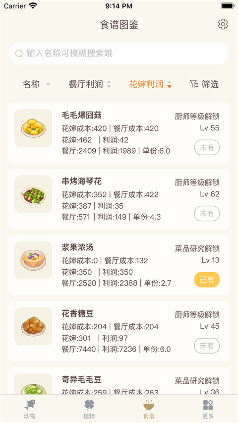 摩尔助手截图2