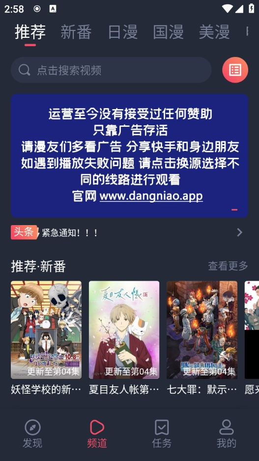 当鸟动漫正版图1