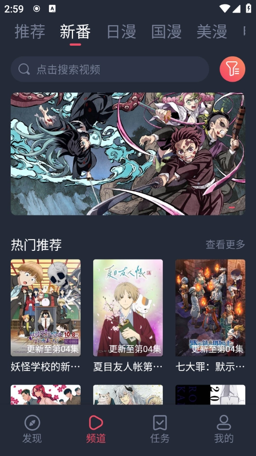 当鸟动漫正版图2