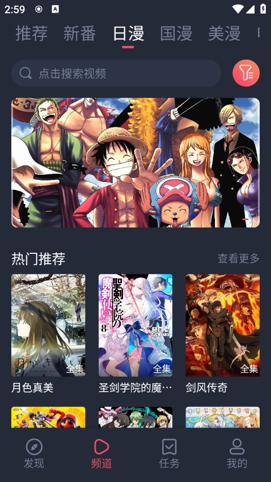 当鸟动漫正版图3