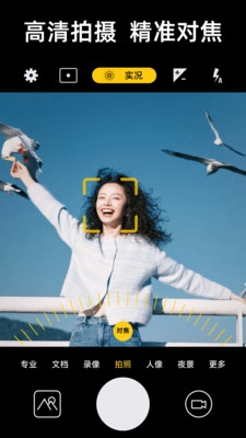 实况live相机图1