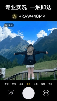 实况live相机图2