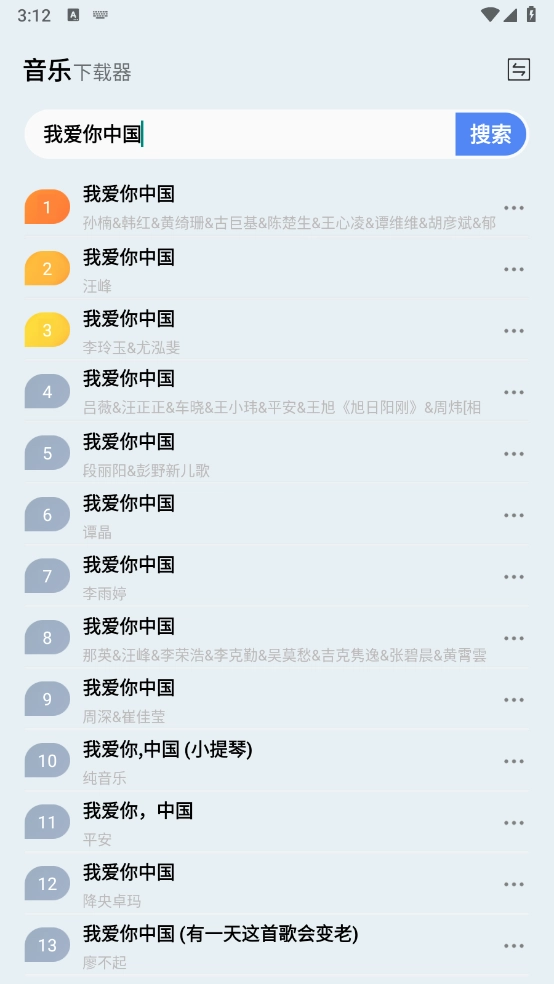 蓝莓音乐极速版图2