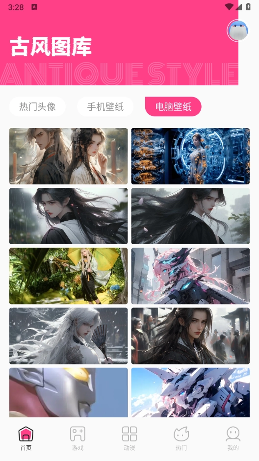 国漫桌面壁纸截图0