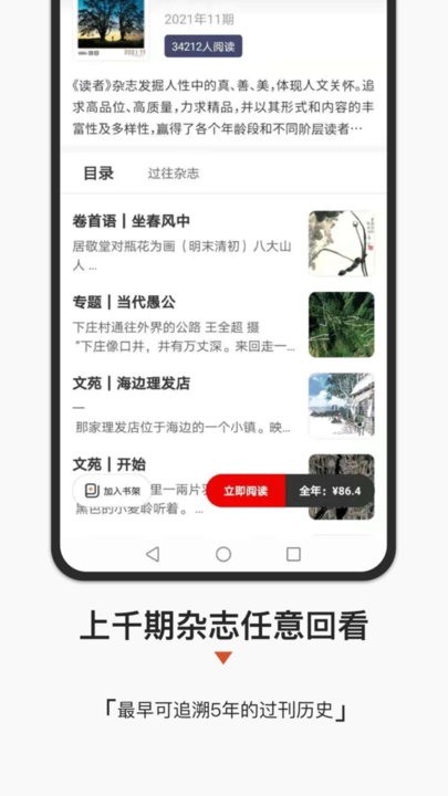 名刊會截圖2