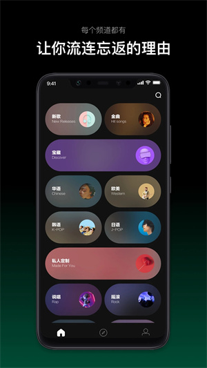 音悦台最新版截图0