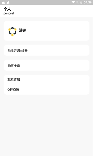 小葵软件库截图3
