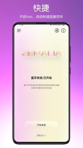 ZEMALIA截圖1