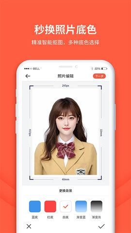 给拍证件照制作图3