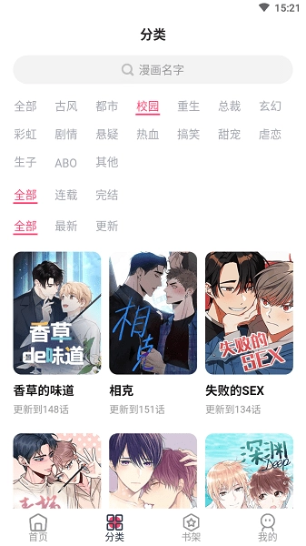 树洞漫画图4