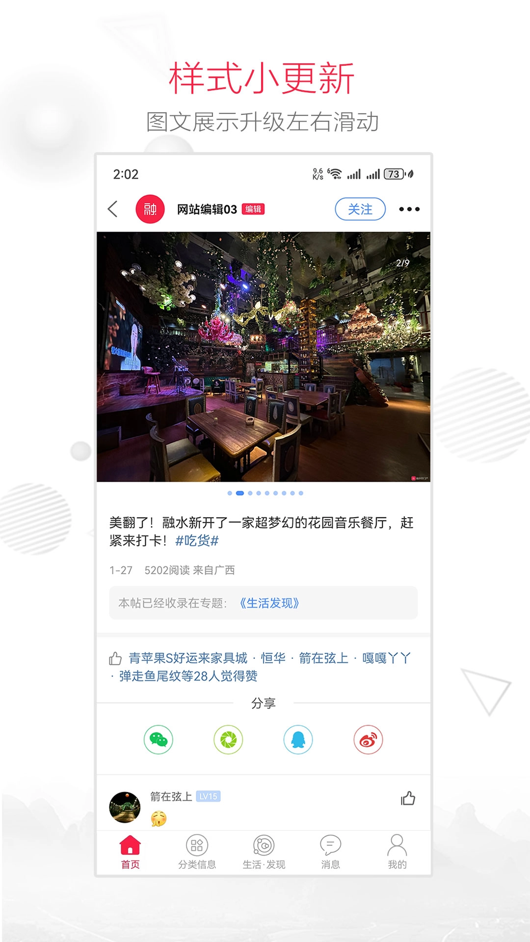 融水好门户截图2