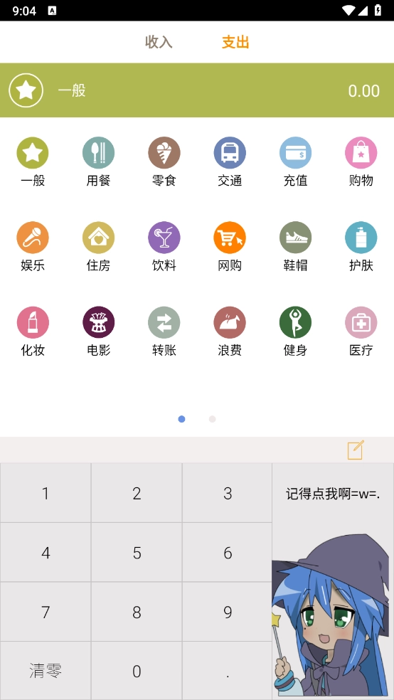 悠悠宅记图4