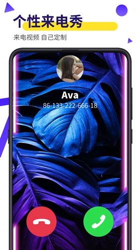 biu视频桌面安卓版截图1