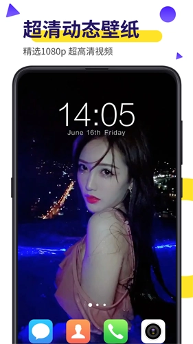 biu视频桌面安卓版截图2