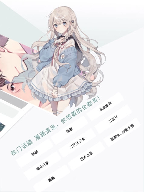 无染二次元3