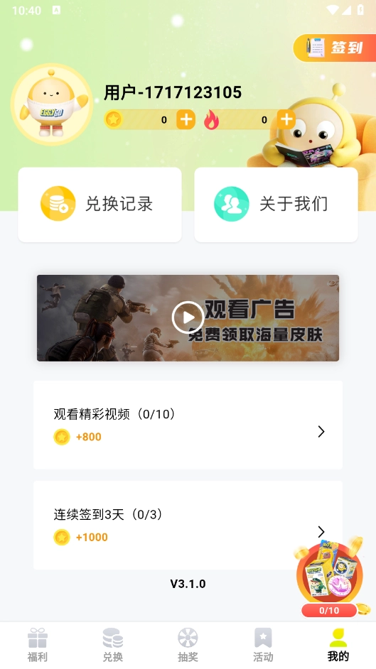 皮肤收集party图2