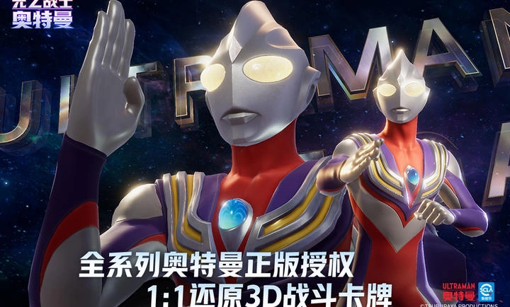 奥特曼光之战士图3