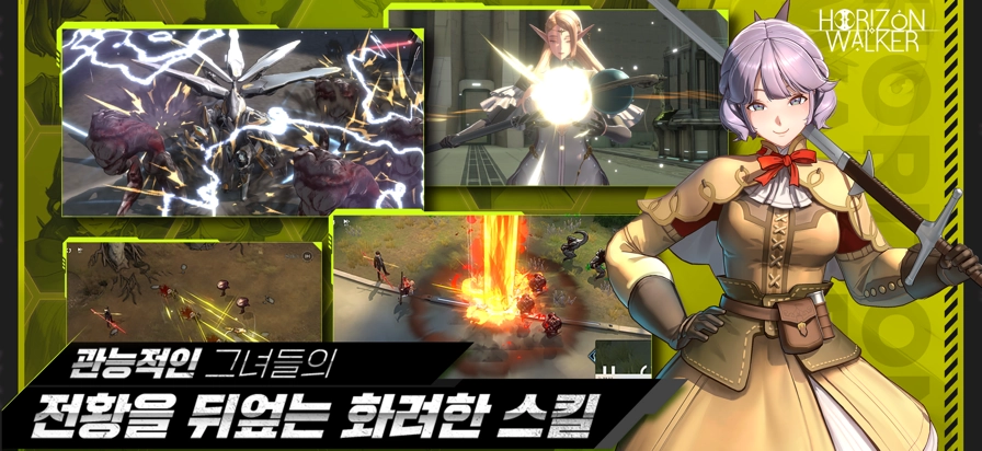 地平线行者截图2