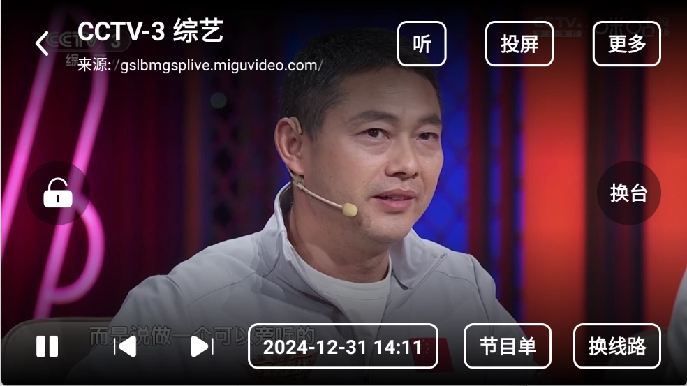 手机电视直播图2