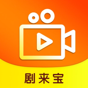 剧来宝短剧 V1.0.0