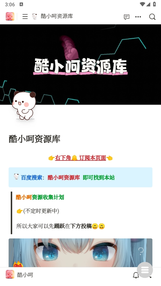 酷小呵资源库图2