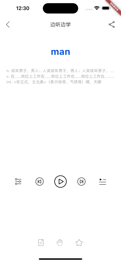 鹦鹉单词图4