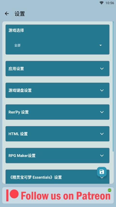 JoiPlay最新版图1