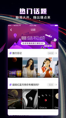 蘑菇短视频截图1