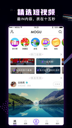 蘑菇短视频截图0