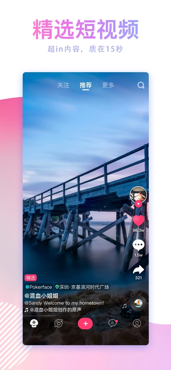 蘑菇短视频旧版-图1