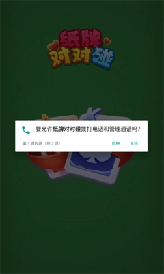 纸牌对对碰(1)