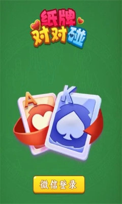 纸牌对对碰(3)