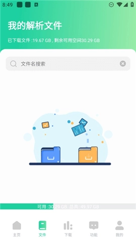 薄荷图2
