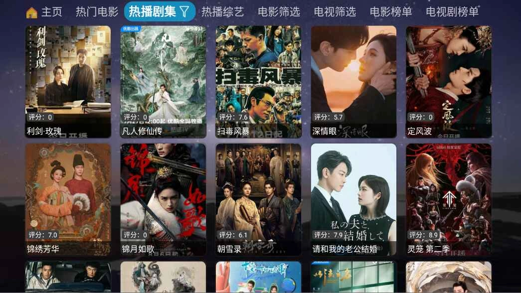 奇緣影倉電視版截圖1